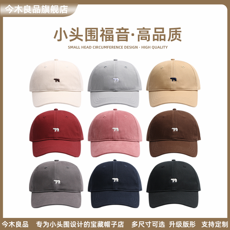 小头围北极熊新款软顶帽子情侣款