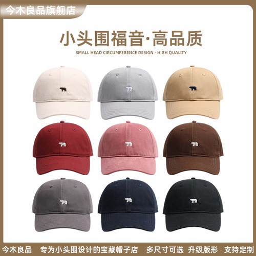 小头围北极熊新款软顶帽子情侣款