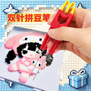 拼豆笔工具套装单双针专用豆笔104钉耐高温板全套高级diy豆针豆铲