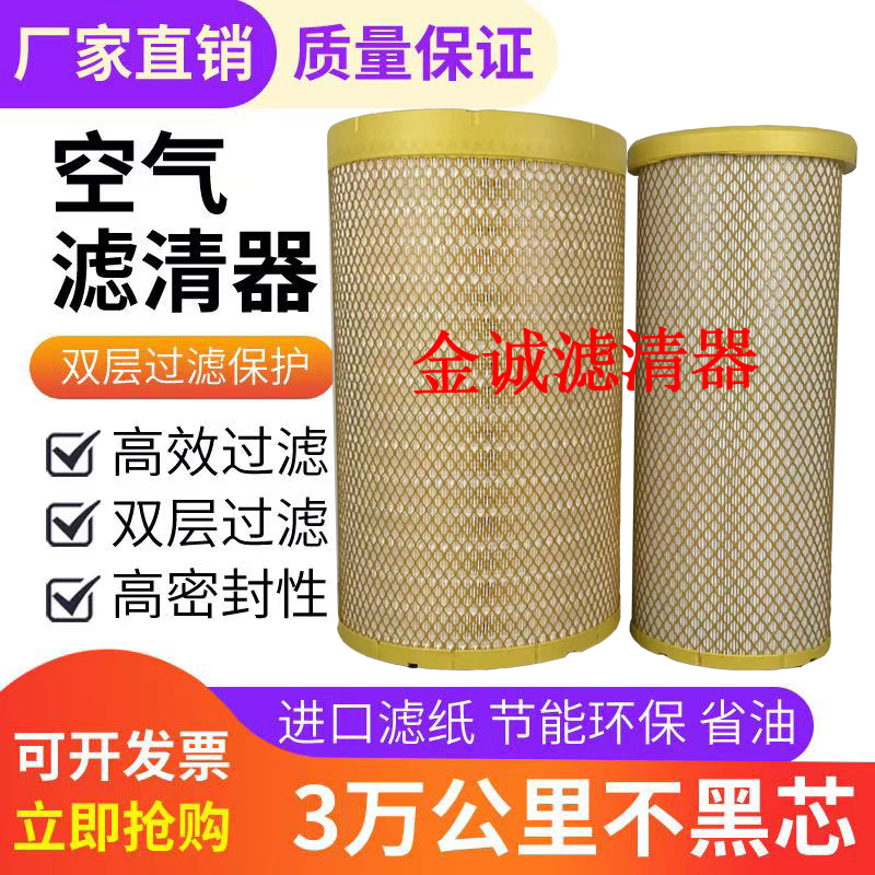 PU3050空气滤芯东风天龙解放JH6潍柴500马力德龙新M3000滤清器