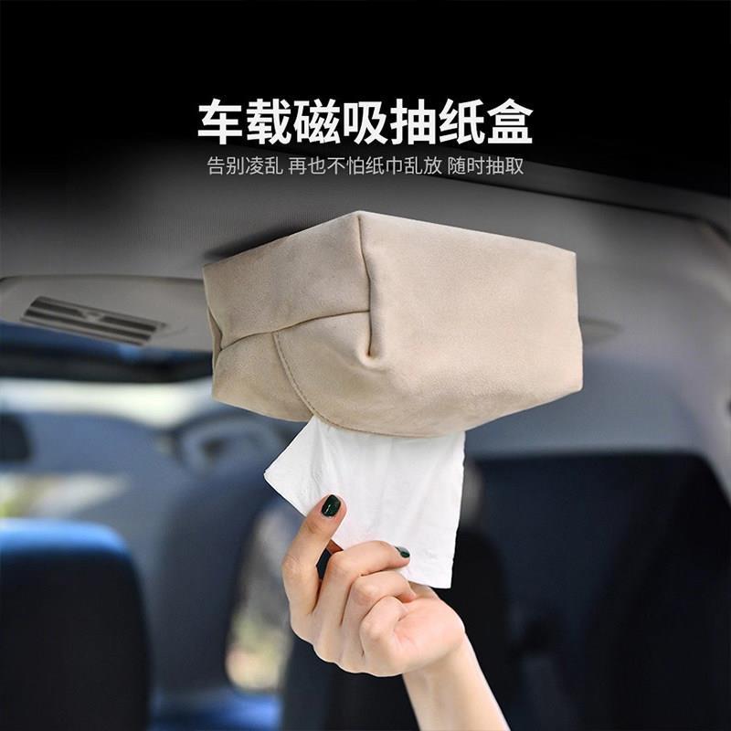 车载纸巾盒磁吸车内吸顶汽车车顶抽纸盒挂式高级感真皮简约创意