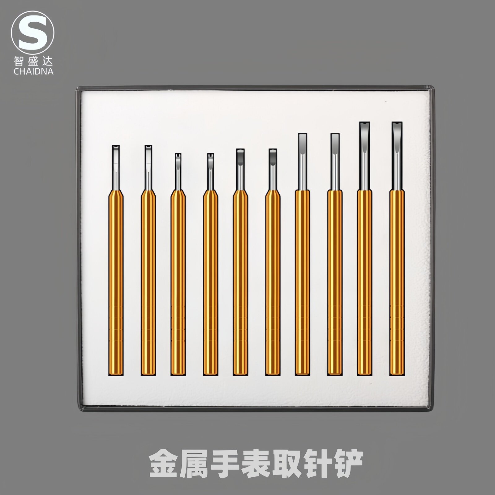 起针铲手表指针拆分工具取针器