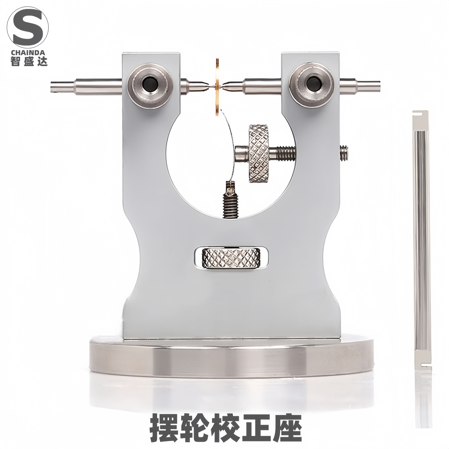 修表工具 摆轮修正卡钳 手表机芯摆轮修正座 机芯摆轮修复机支架