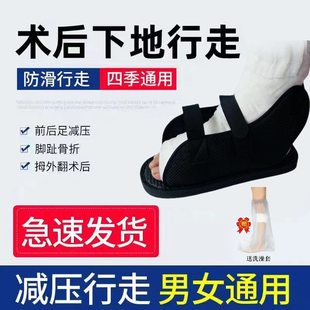 脚受伤走路神器骨折鞋脚打石膏的鞋套脚踝扭伤恢复春秋夏季保护套