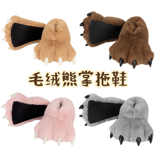 秋冬毛绒熊爪保暖拖鞋熊掌室内兽爪卡通情侣搞怪动物居家毛拖鞋