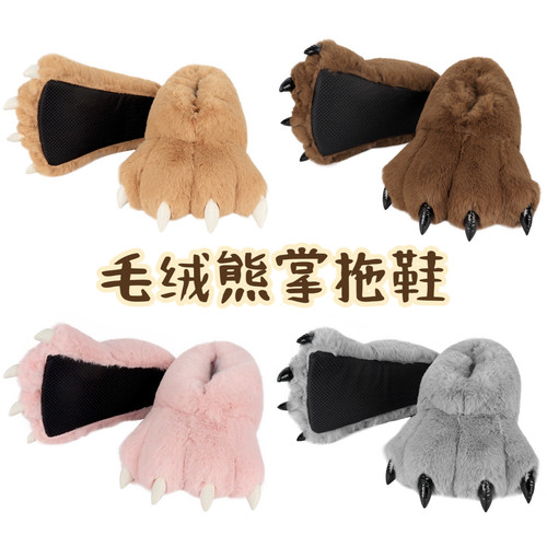 毛绒熊掌卡通室内居家棉拖鞋