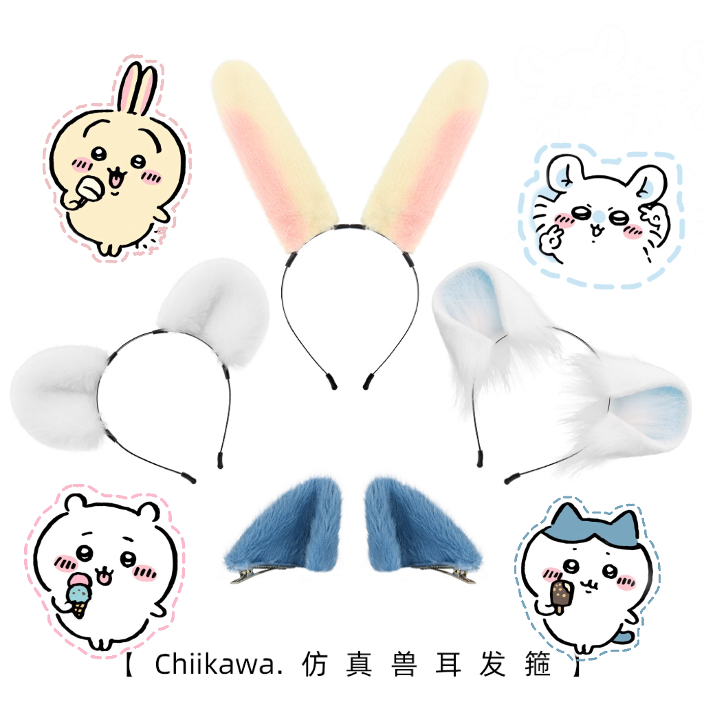 chiikawa耳朵拟人乌萨奇吉伊耳朵