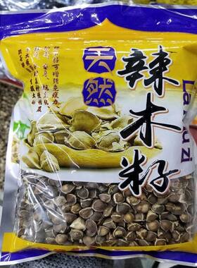 印度野生老树辣木籽  正宗包邮辣木籽食用散装100克/500克多规格