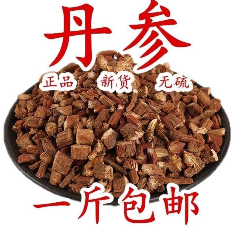 野生丹参 丹参粉野丹参片正品紫丹参 中药材单参丹生片500克