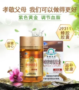 Бренд Nongda Shenfeng J9311 Propolis Capsule 500 мг*50 Капсул Высокое содержание флавоноидов регулирует функцию здравоохранения в крови.