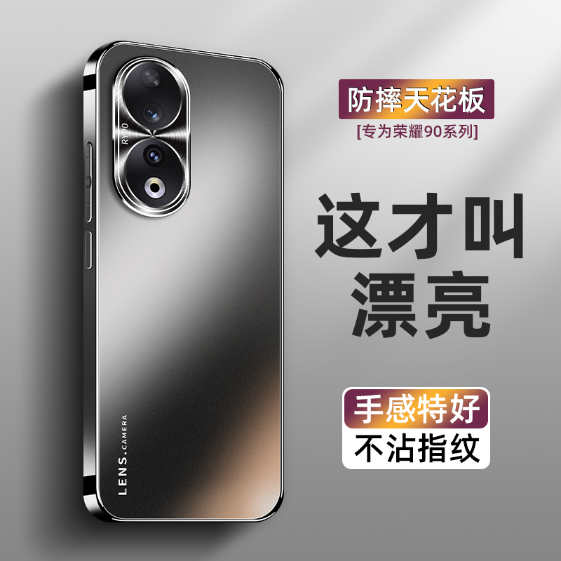 荣耀90手机壳玻璃全包RY90pro