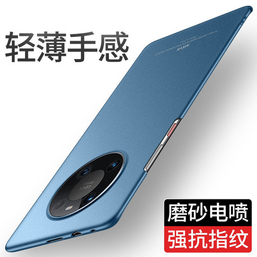 Huawei/华为mate40塑料创意潮牌