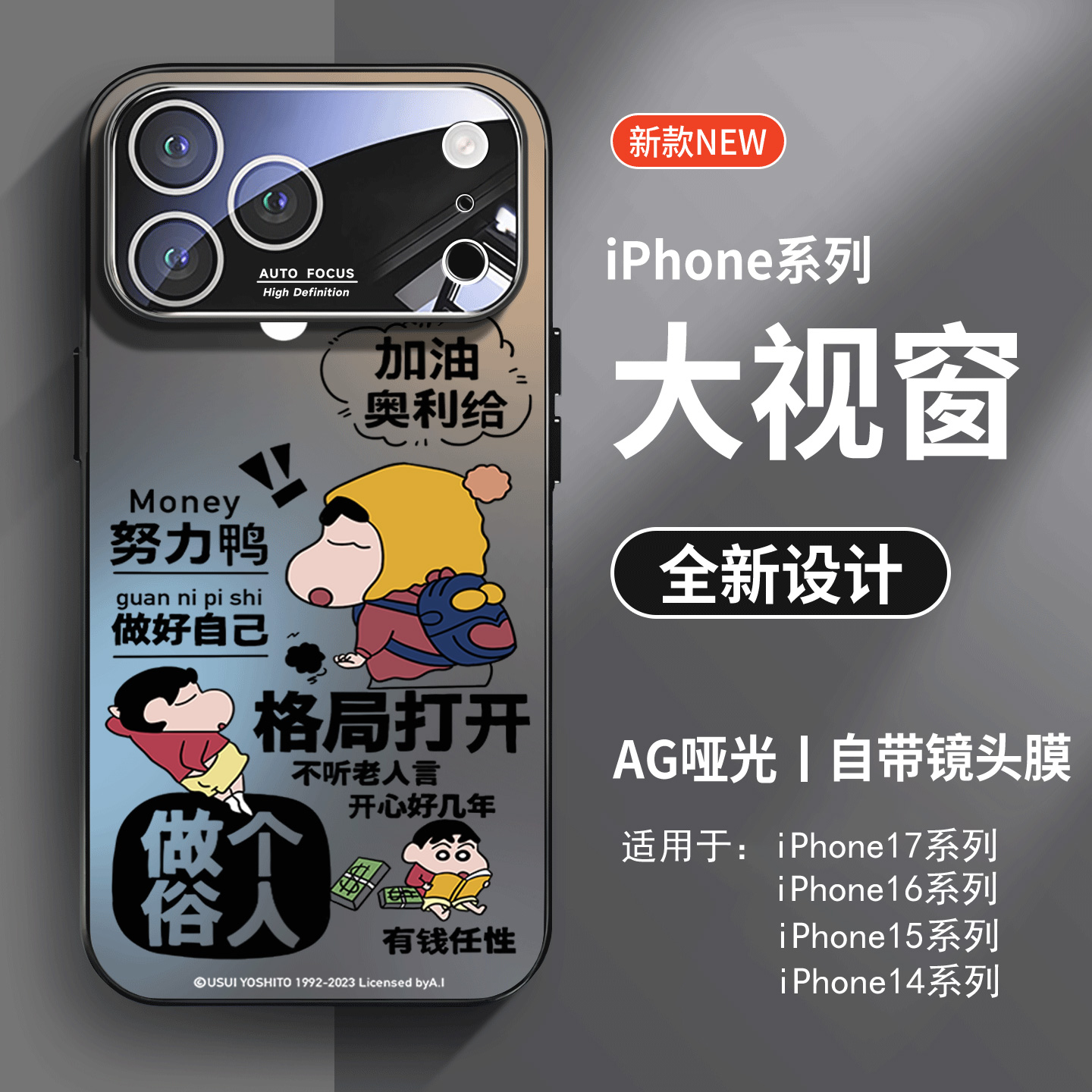 适用苹果16手机壳新款蜡笔小新iPhone17proMax磨砂玻璃保护套15带镜头膜14创意13高级12全包镜头防摔11男女款