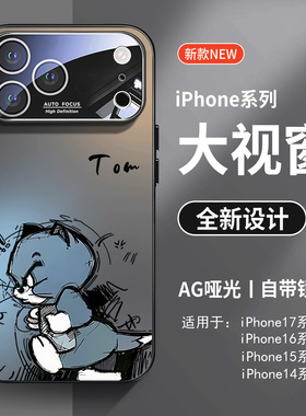 适用苹果17promax手机壳iphone16pro新款卡通猫和老鼠ip15高级创意14pm可爱情侣款13小众max男女磨砂12保护套
