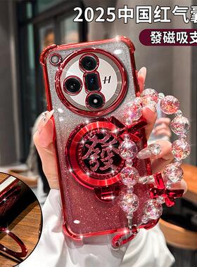 2025新年款中国红色适用oppofindx8pro手机壳x7ultra手链全包蛇年發财x7磁吸支架Reno12pro四角防摔A58男女款