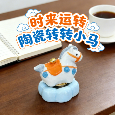 马上有钱景德镇陶瓷转转小马摆件
