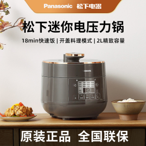 Panasonic/松下 SR-PB201-H电压力锅迷你家用多功能高压锅2L