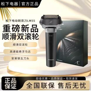 松下大锤子2.0剃须刀LM55电动往复式5刀头可水洗刮胡刀送男友lm51