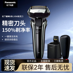 松下巅峰新9系电动剃须刀男士刮胡刀LV9W日本原装进口送男友礼物