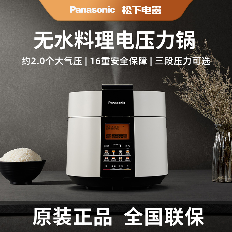 NF-PS5095L多功能电压力锅