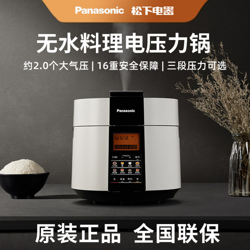 NF-PS5095L多功能电压力锅