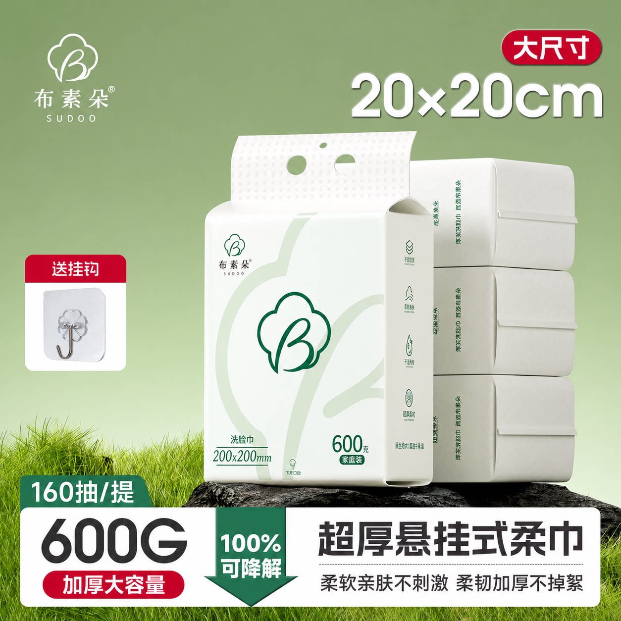 布素朵90g加厚壁挂抽取洗脸巾图片