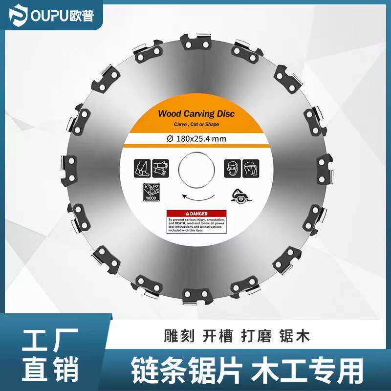 角磨机链条锯片4寸木工锯盘木头打磨神器万用切割片茶盘开槽据盘
