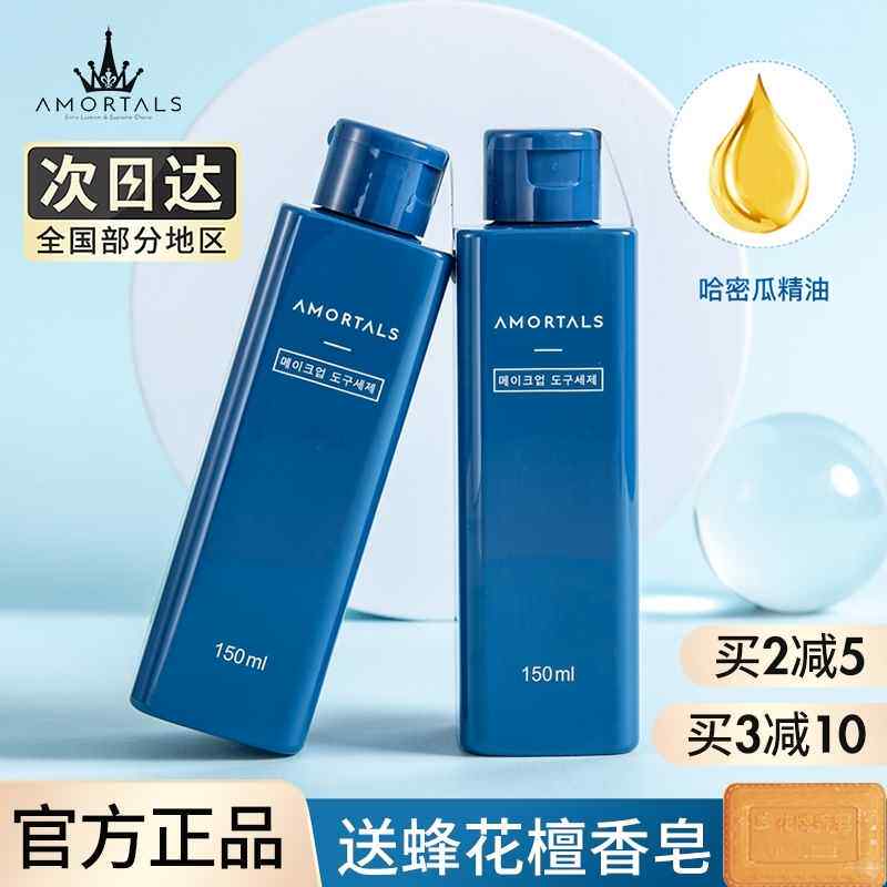 刷美妆蛋清洗液150ml粉扑清洗剂彩妆海绵化妆