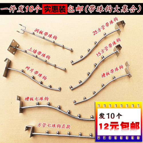 带珠货架挂钩实心碳钢现货现发