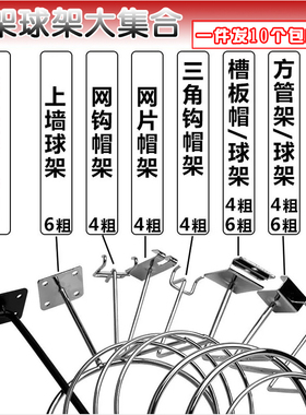 槽板方管洞板网片帽架篮球架帽圈托架挂钩帽子展示上墙全盔头盔架