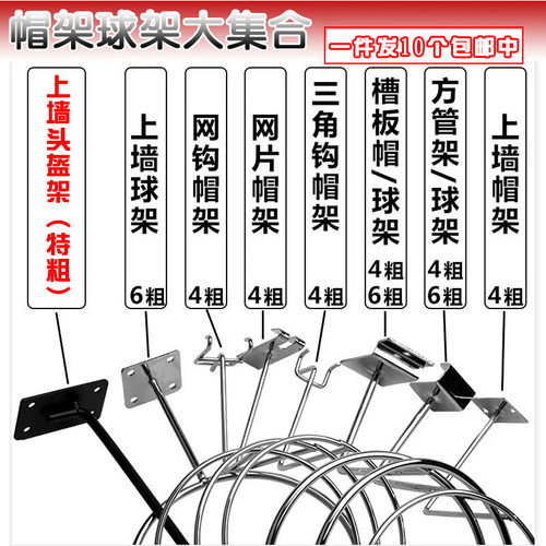 槽板方管帽架球架挂钩包邮