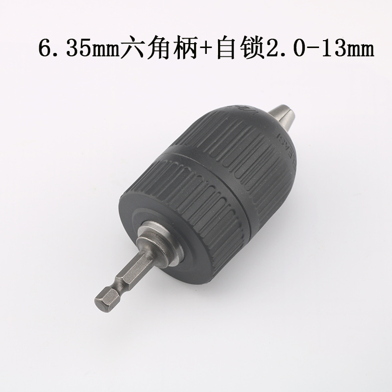 六角柄转手电钻夹头自锁夹头批头风批夹头 电起子螺丝刀转手电钻