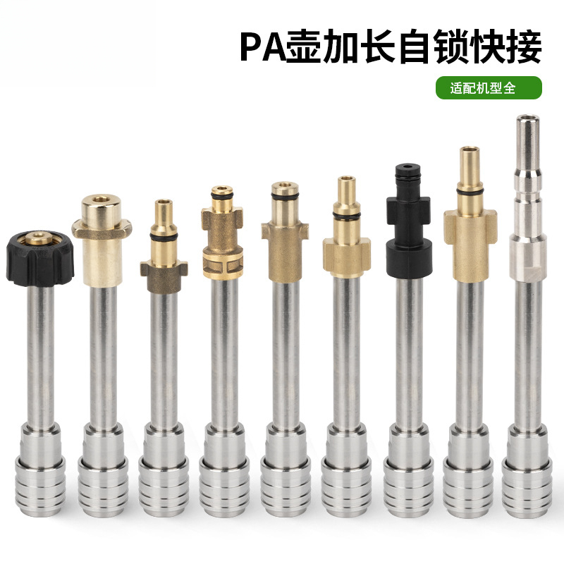 亿力绿田指南水凯驰枪头转接