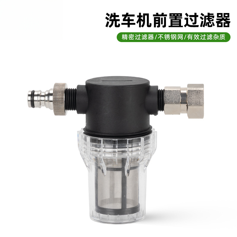 洗车机过滤网进水管前置过滤器