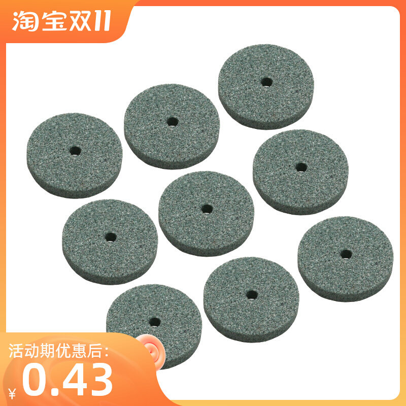 迷你打磨机配件 小砂轮t锯片抛光片打磨片微型电磨配件 火石仔