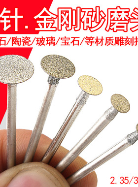 金钢砂磨头K型打磨头玉石核桃翡翠玻璃雕刻切割电磨小磨头切割片