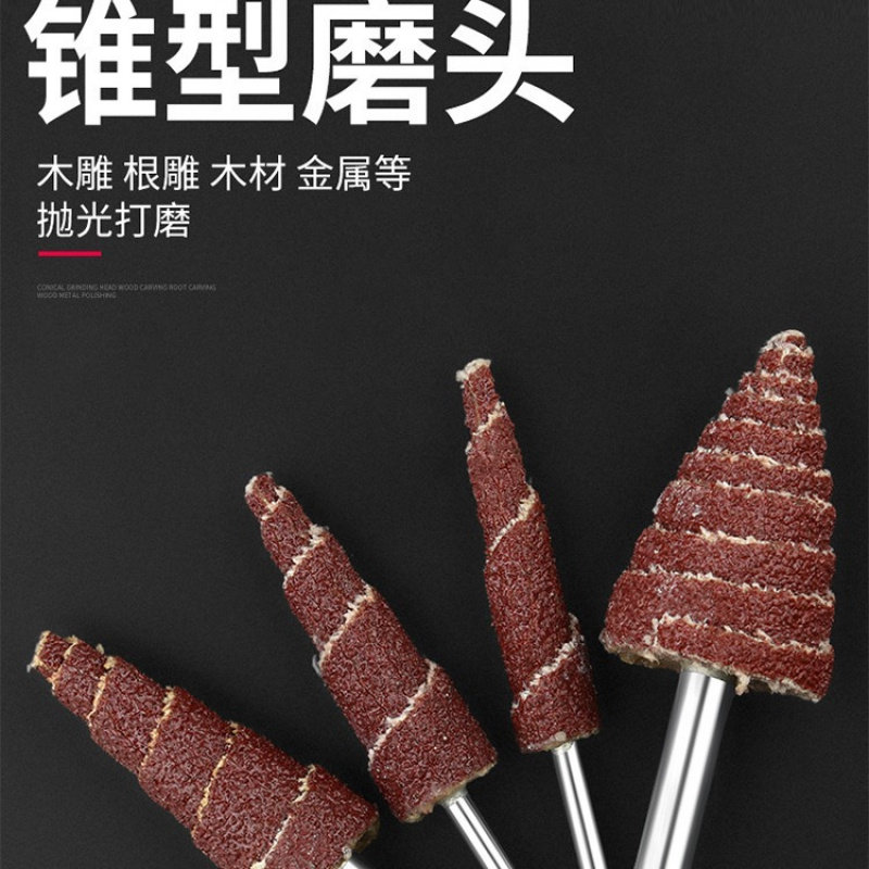锥形磨头 木雕抛光砂布轮打磨内孔研磨头砂纸钻头圆形百叶打磨头,标准件/零部件/工业耗材,百叶轮,淘宝优惠券,粉丝福利购,淘宝优惠卷