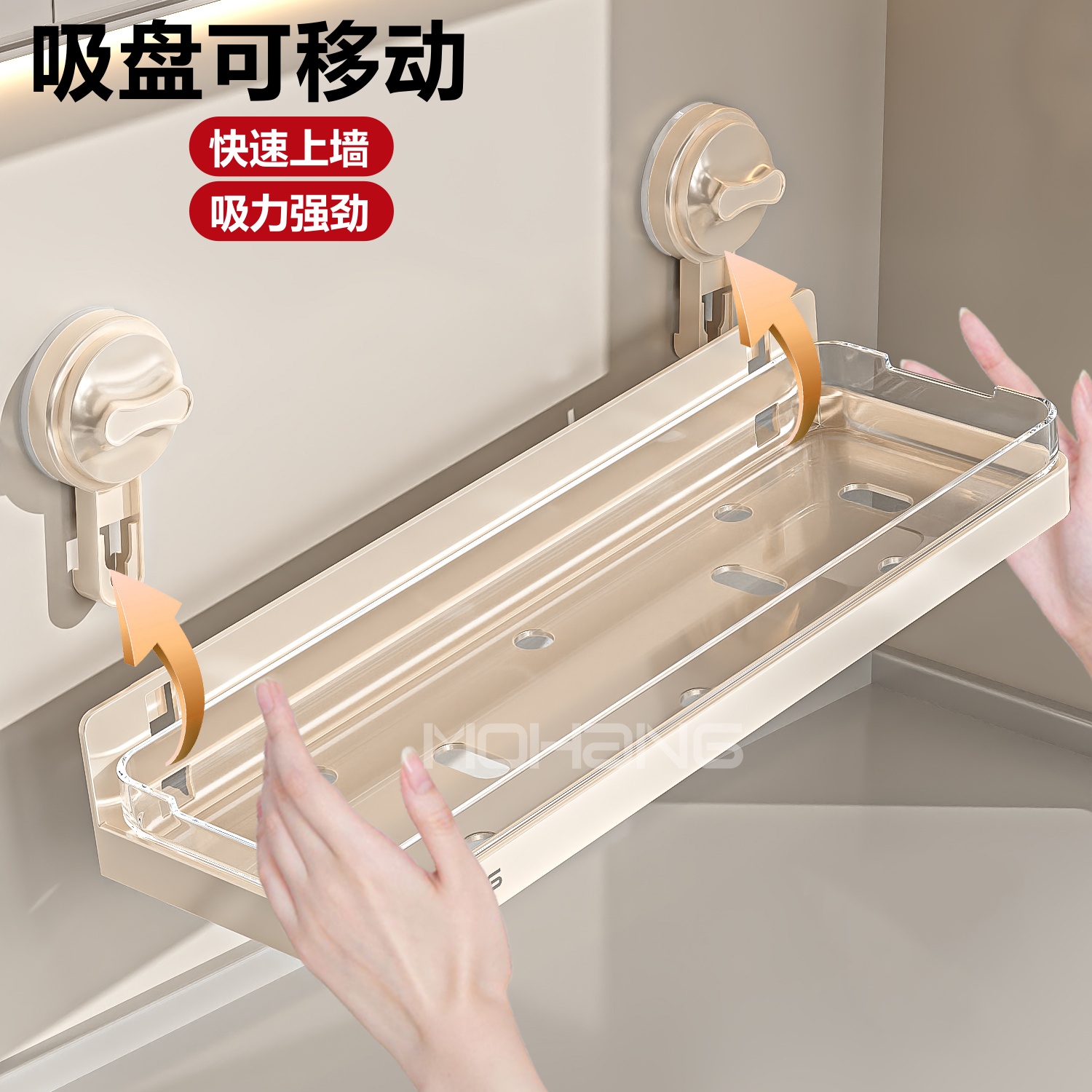 奶油风吸盘厨房置物架多功能调料架壁挂式调料品架免打孔家用收纳