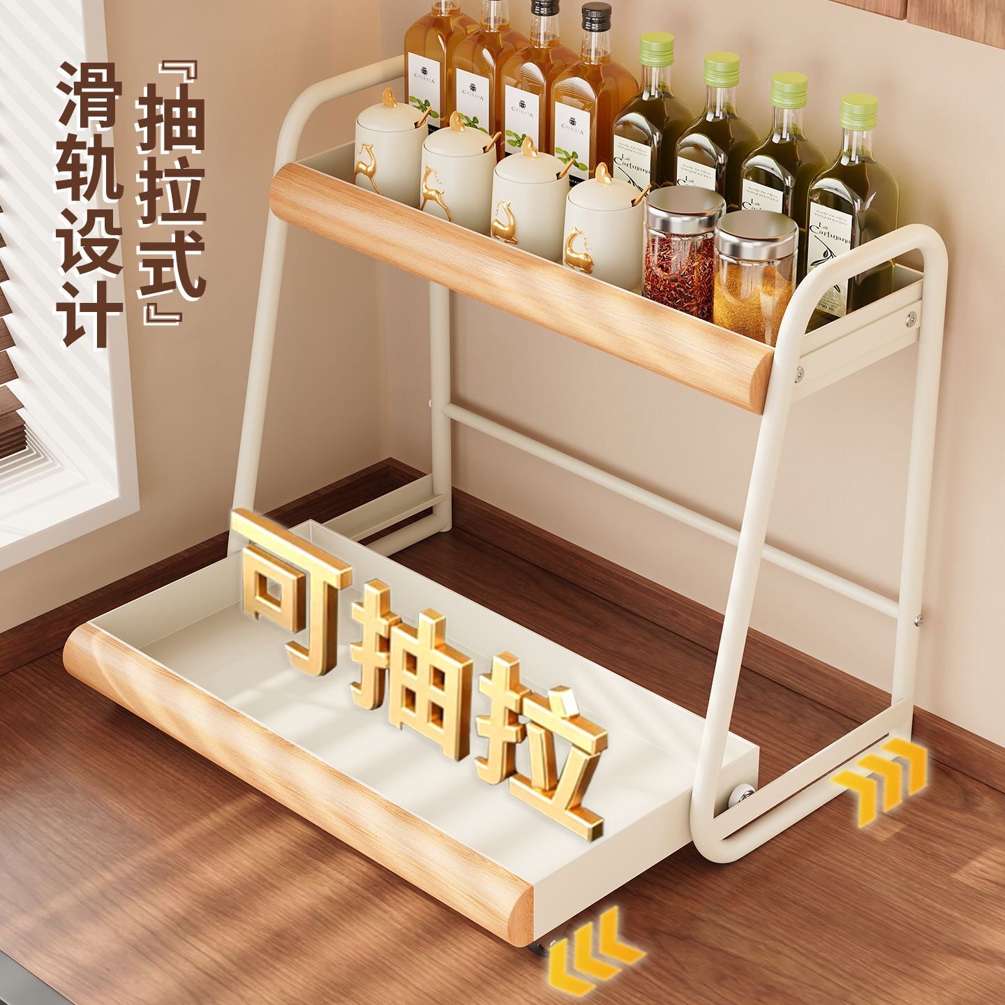 抽拉式调料架台面多层桌面调料品双层厨房调味品置物架收纳架子