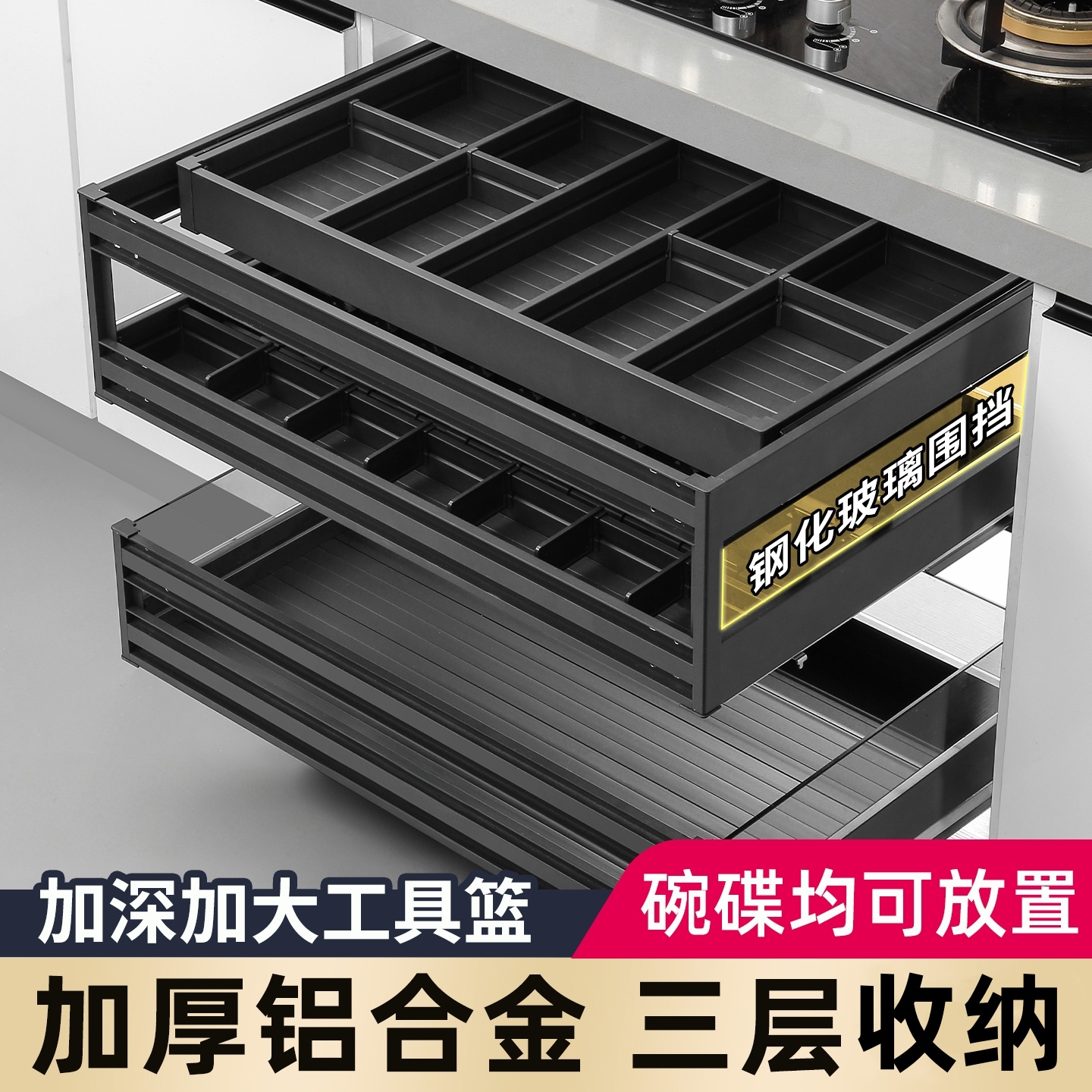 拉篮厨房橱柜双层抽屉式碗篮碗架放碗筷厨柜收纳碗柜内置碗碟深柜