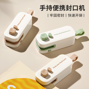 封口机小型家用便携手持封口夹热封零食保鲜密封神器迷你封口器