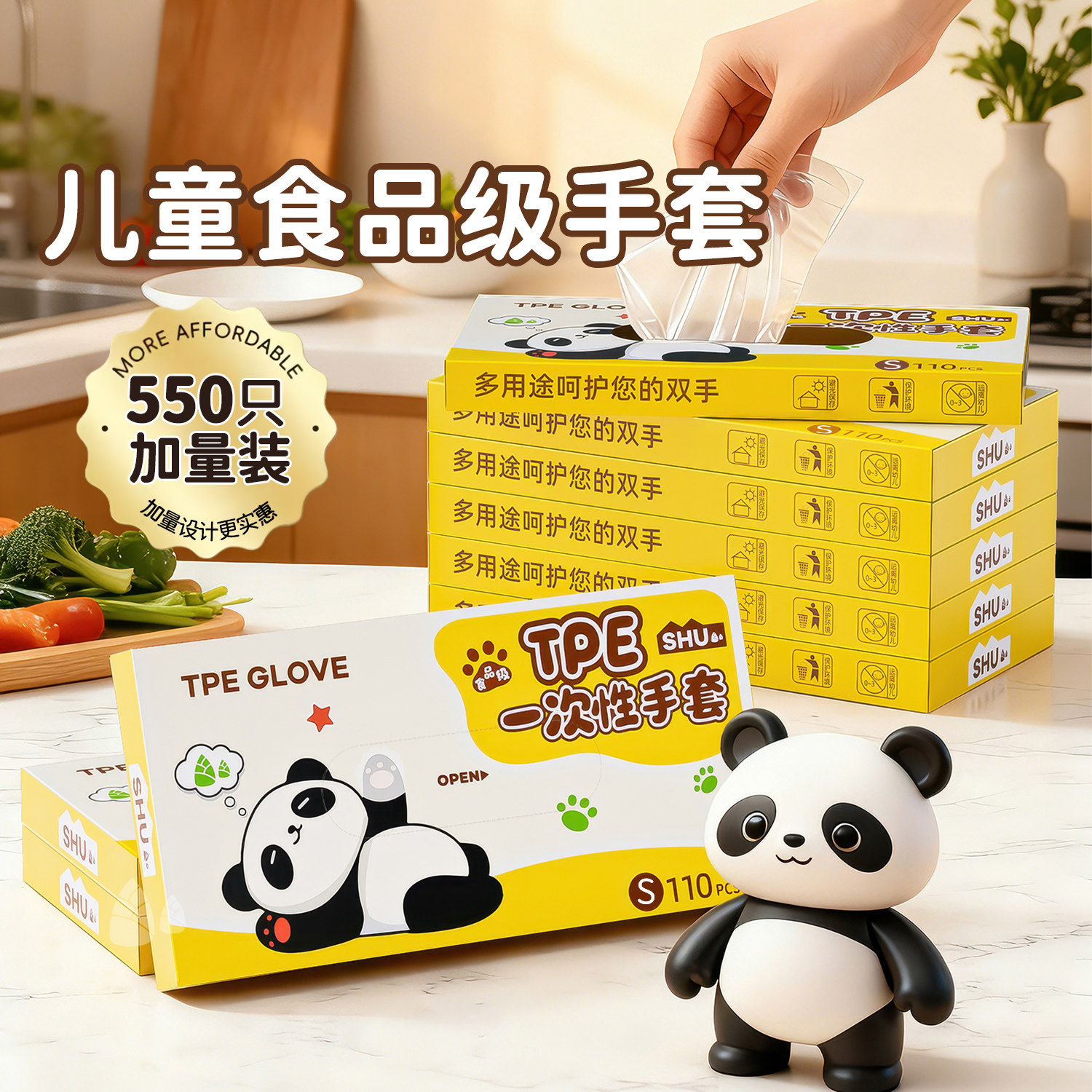 【现货清仓福利】儿童一次性手套小孩子宝宝适用tep加厚食品级