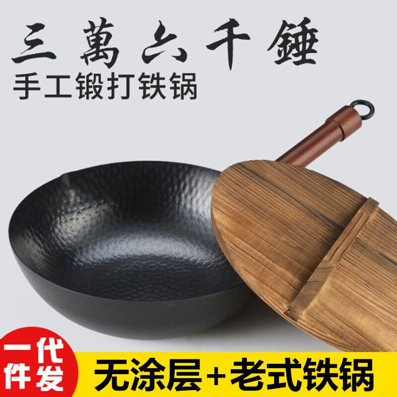 章丘老式铁锅舌尖上的中国手工锻炒锅