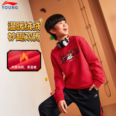 李宁儿童男女童新年卫衣