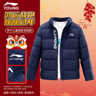 李宁26年马年儿童男女大童中大童排骨羽绒服青少年新年款保暖外套