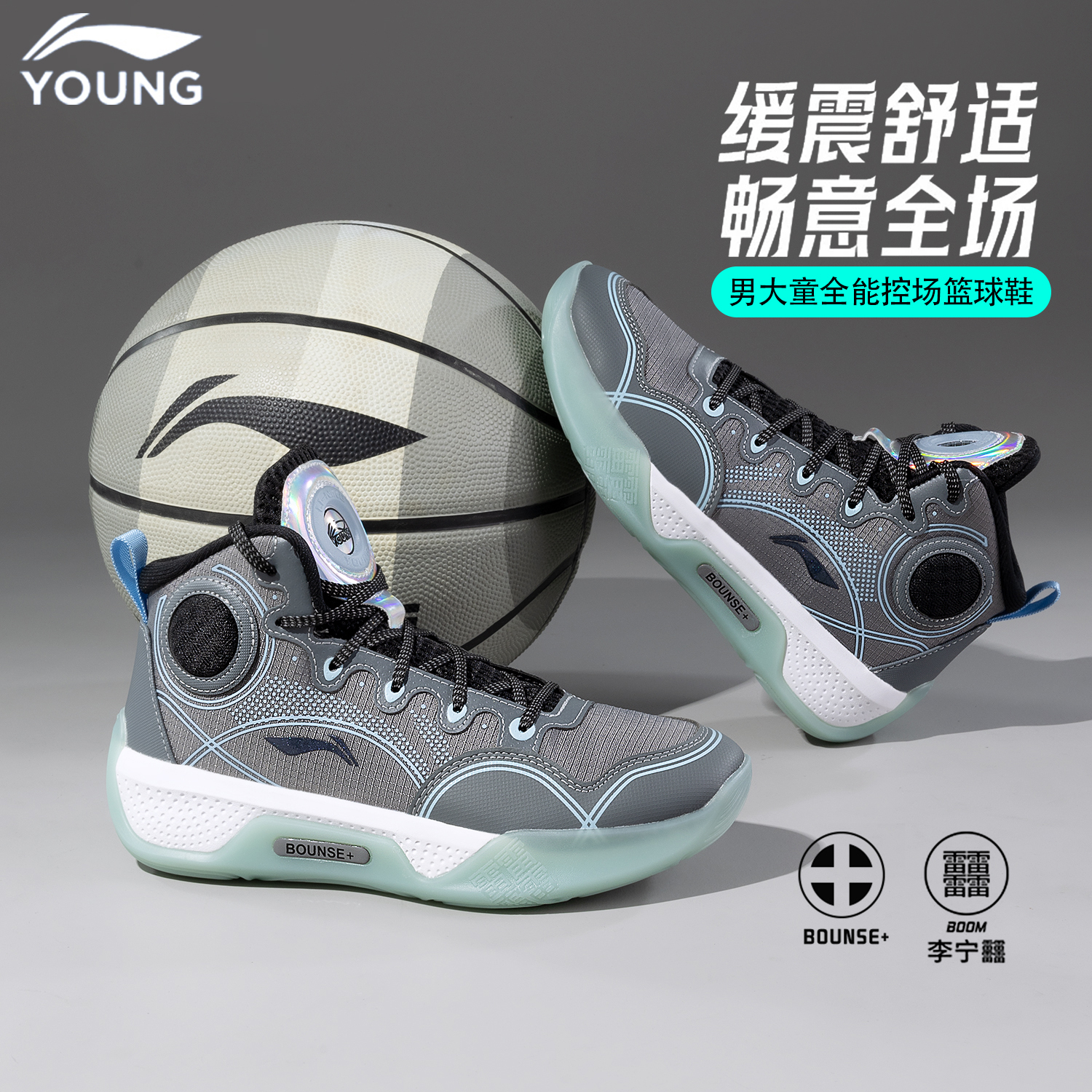 李宁儿童男大童篮球鞋
