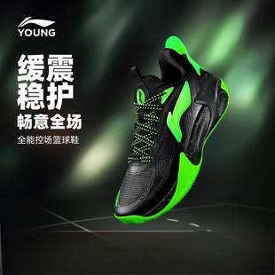 V2男童耐磨篮球鞋 李宁正品 风影2.0 2025新款 官方旗舰店儿童运动鞋