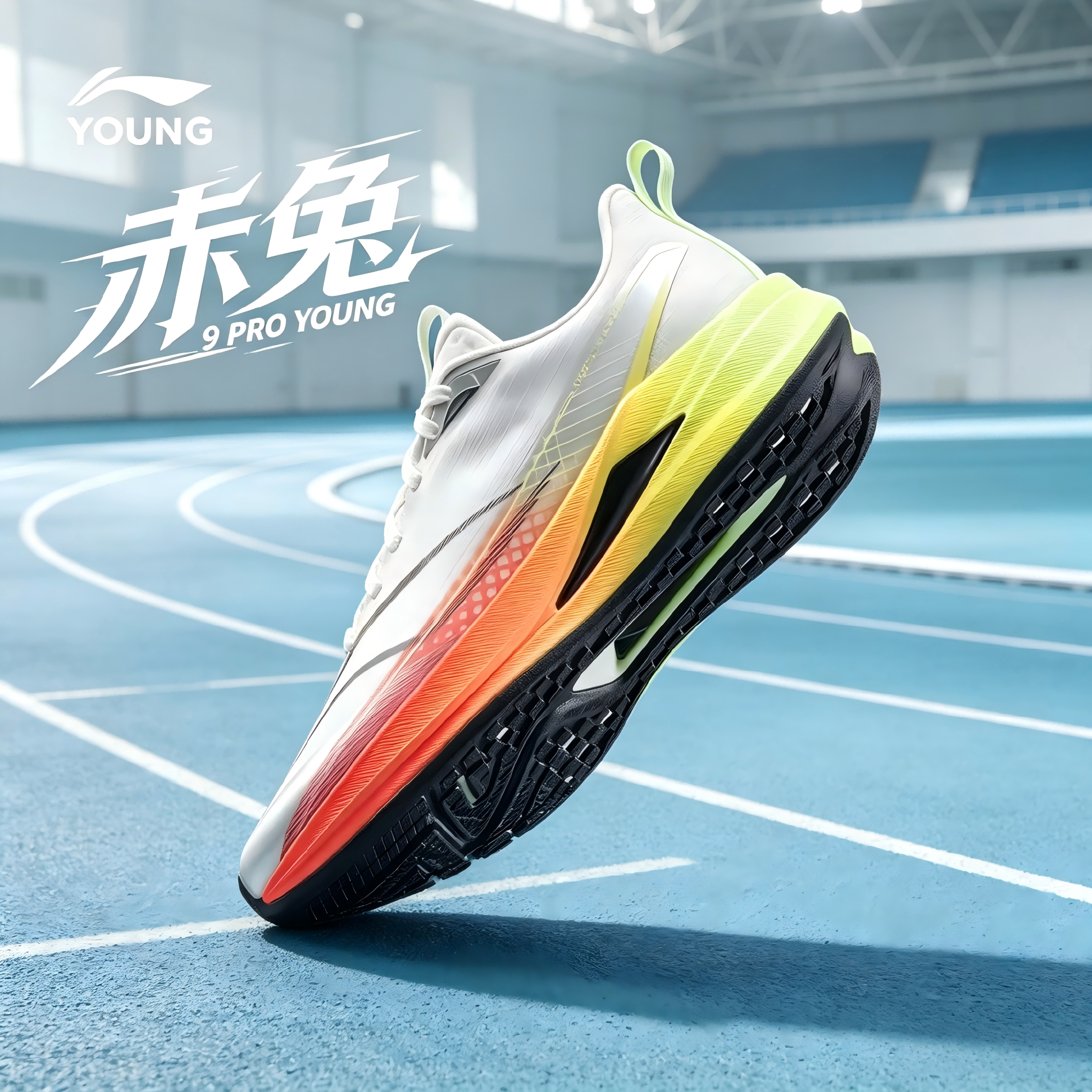 李宁赤兔9PRO跑鞋儿童2026秋季新款男童专业跑步鞋单网面运动鞋子