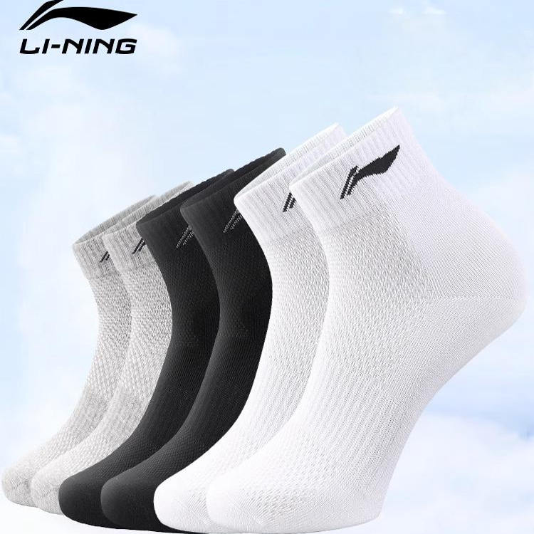 李宁舒适透气耐穿跑步运动中筒袜