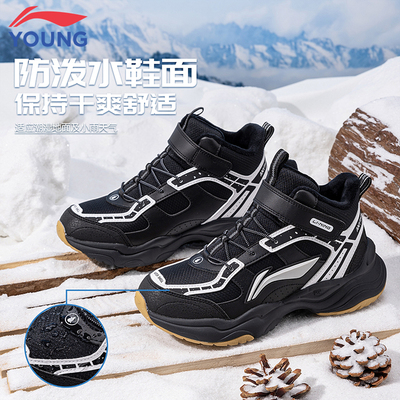 李宁儿童男女童加绒保暖休闲鞋